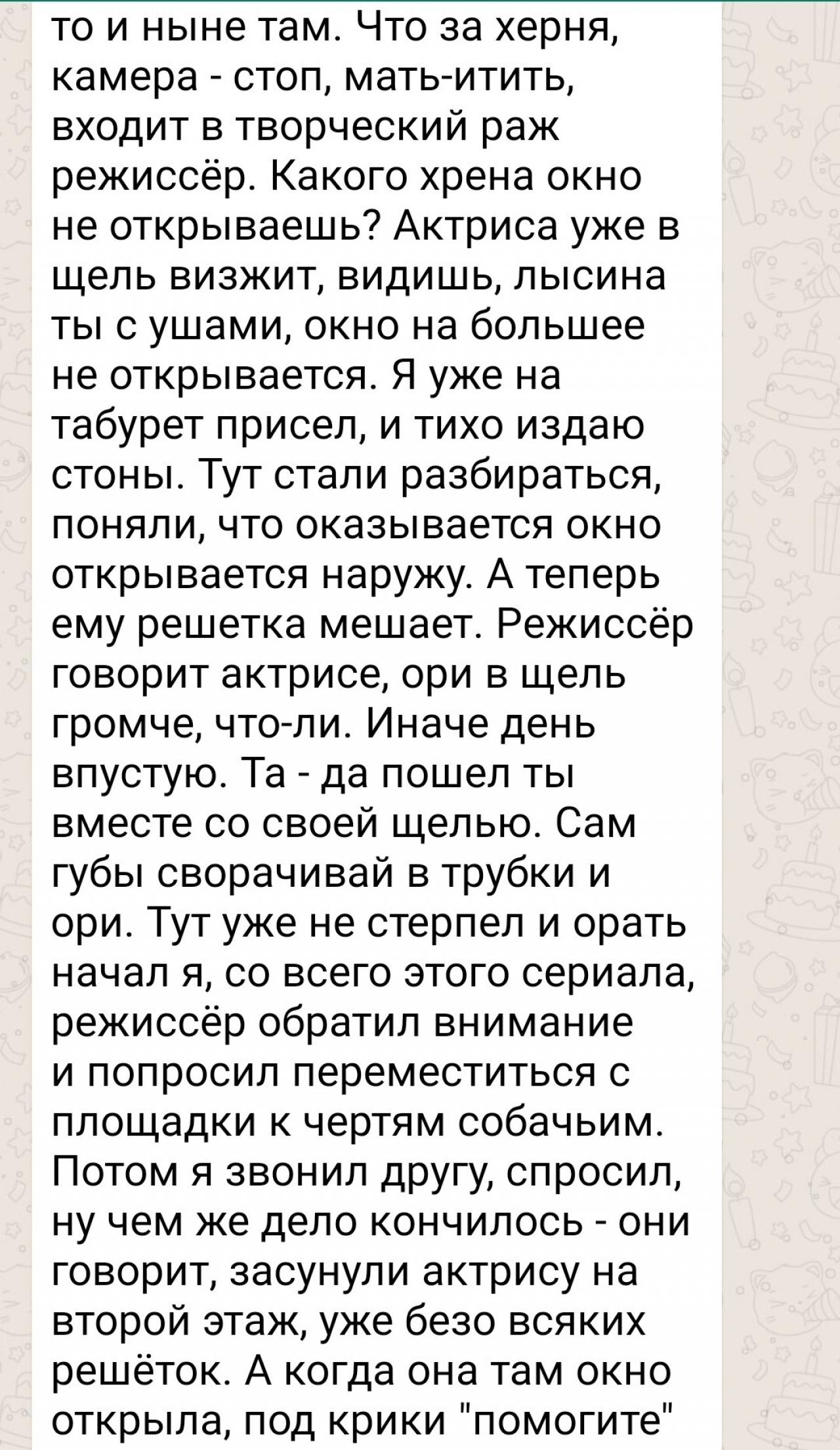 «Пристрелите меня осторожно»