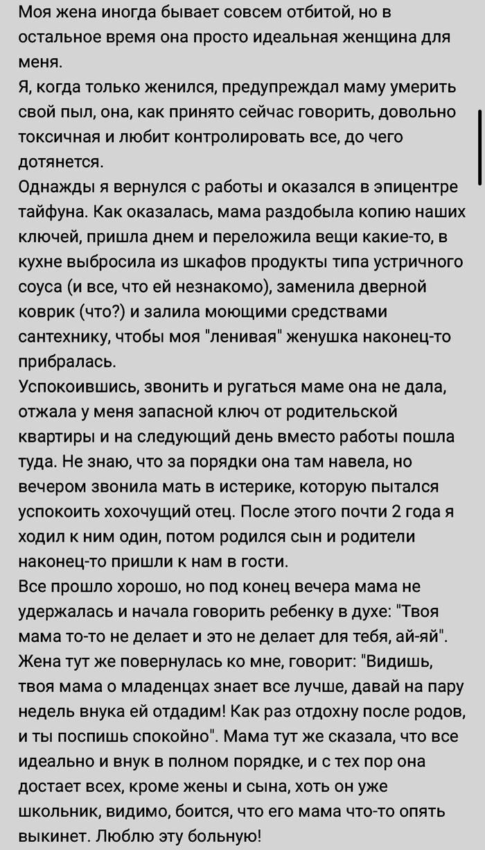 Жена-то как раз здоровая