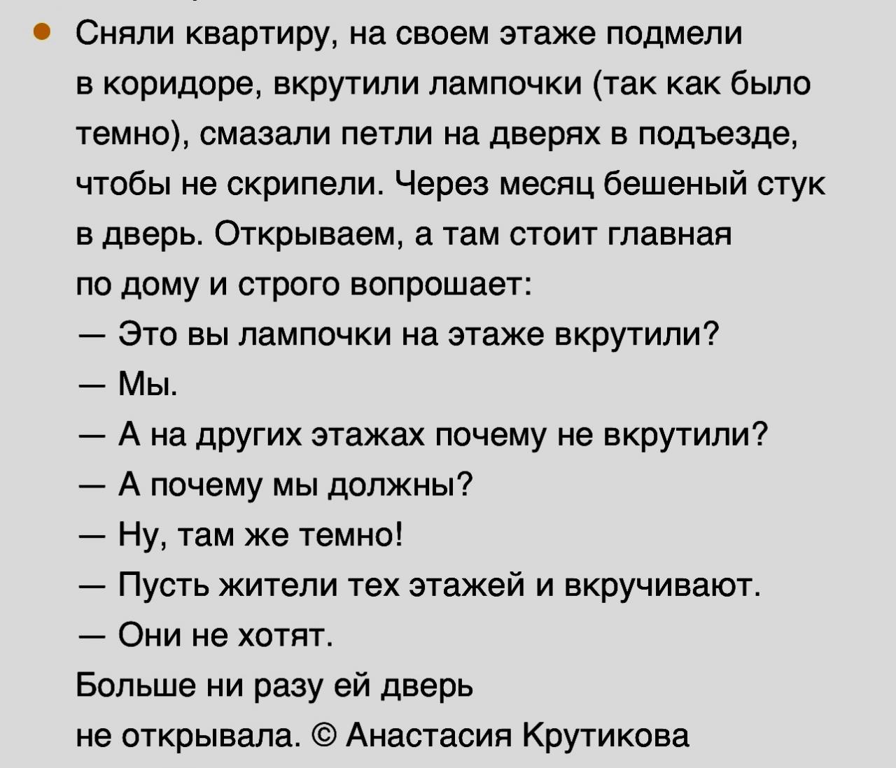 Они не хотят