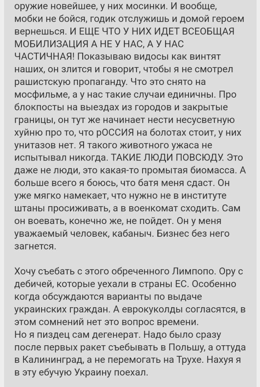 Обречённое Лимпопо.