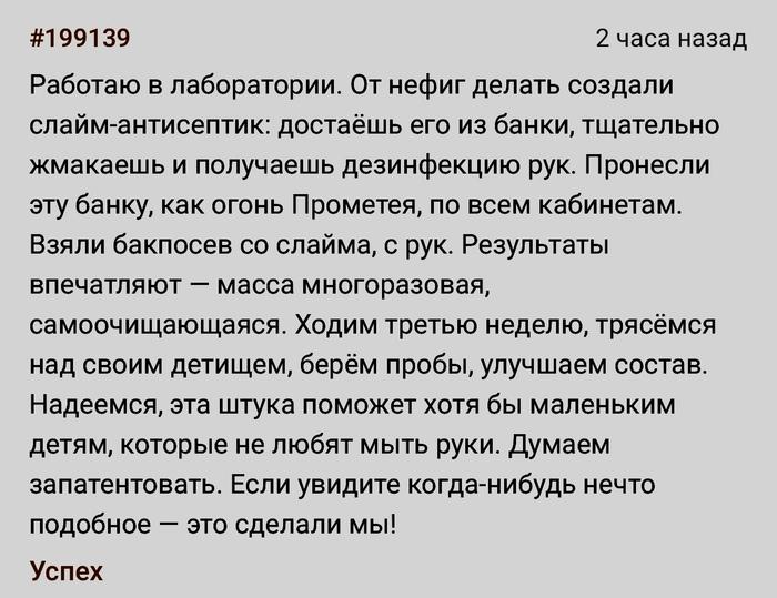 Изобретательность