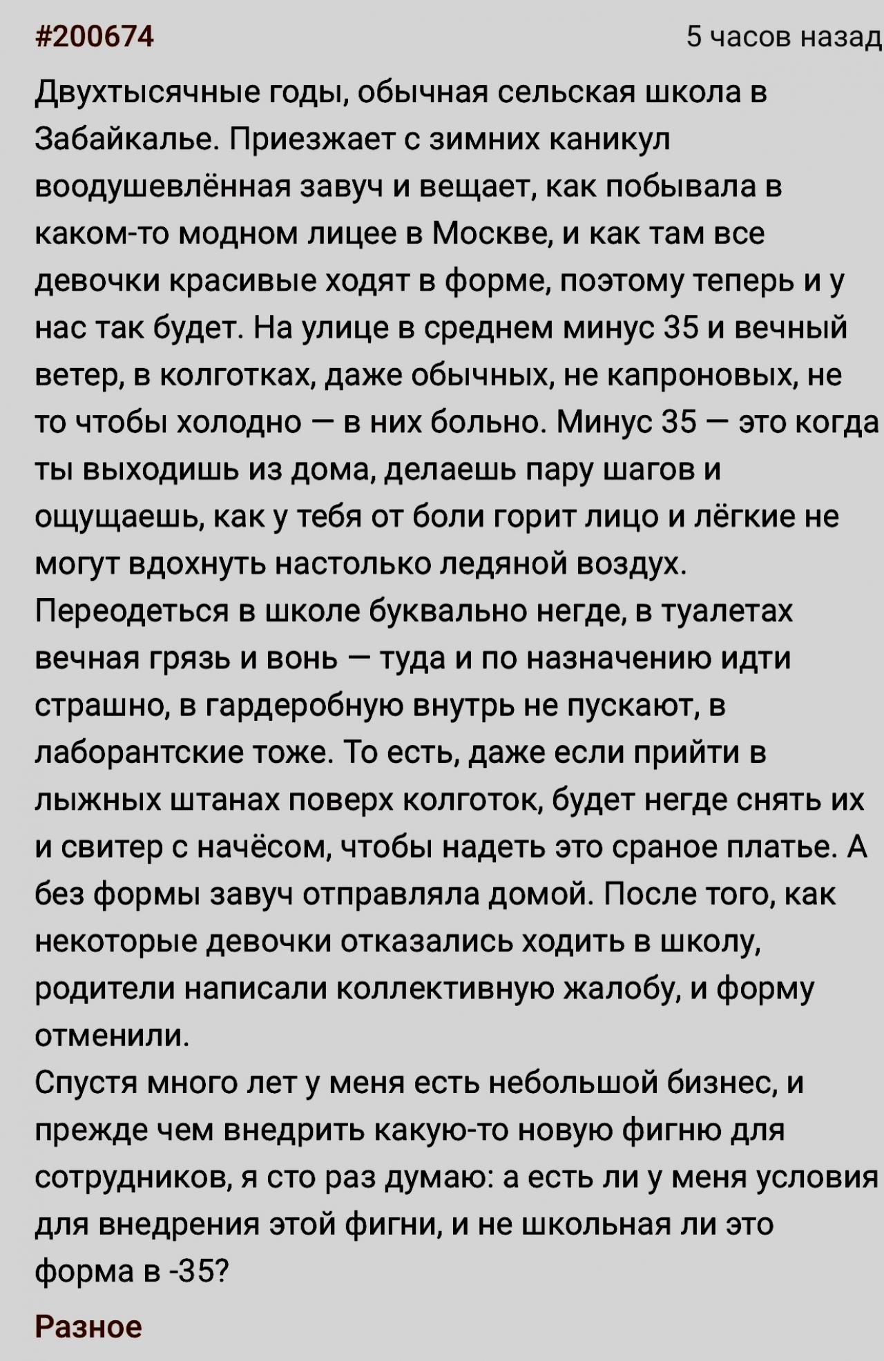 Завуч вдохновилась