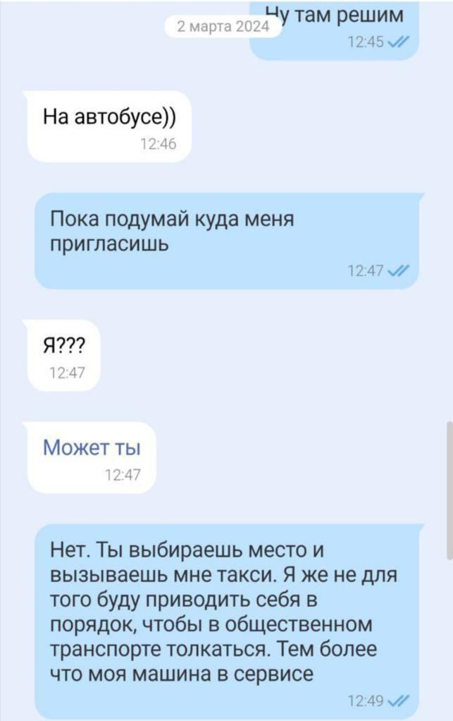 Правильная мужская позиция