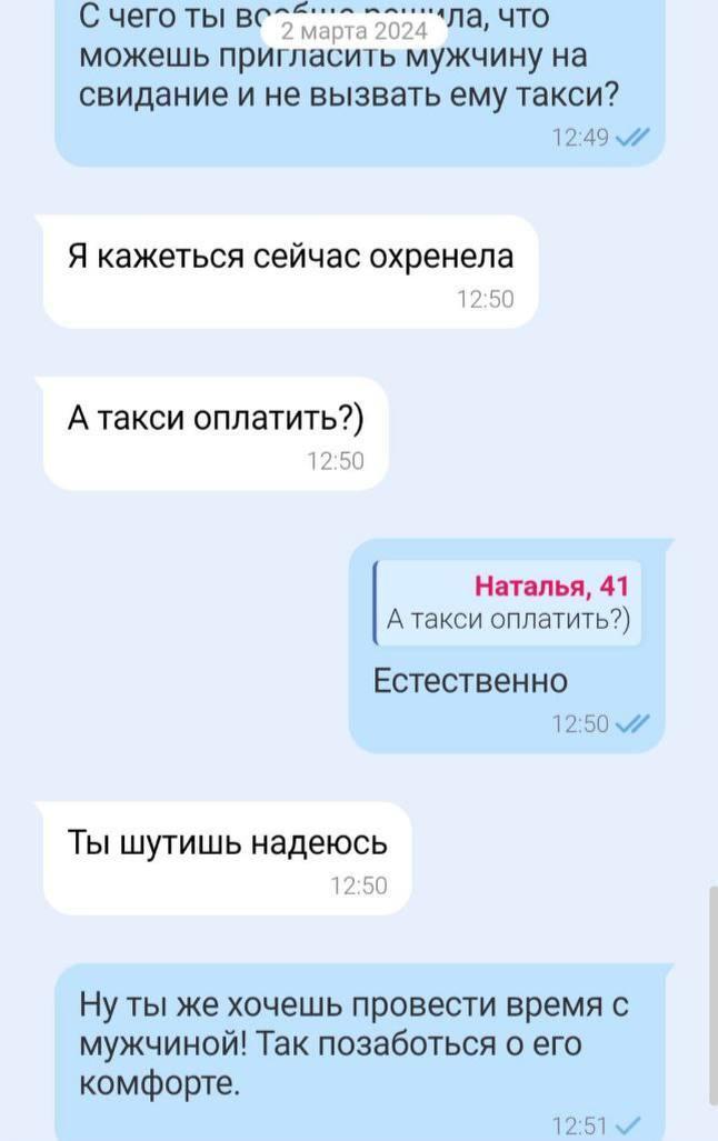 Правильная мужская позиция