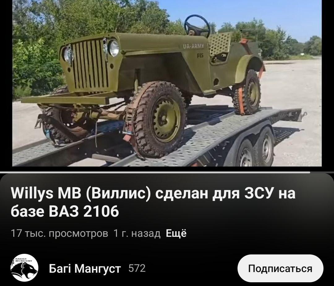 Willys mb с бойцами ВСУ подорвался на мине