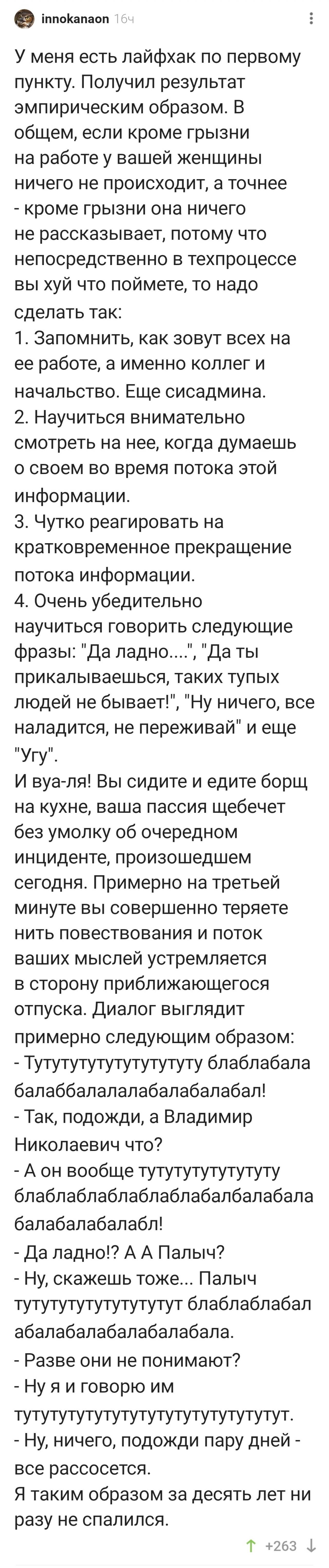 Секрет счастливой семейной жизни от профессионала⁠⁠