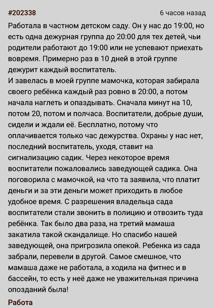 Проучили