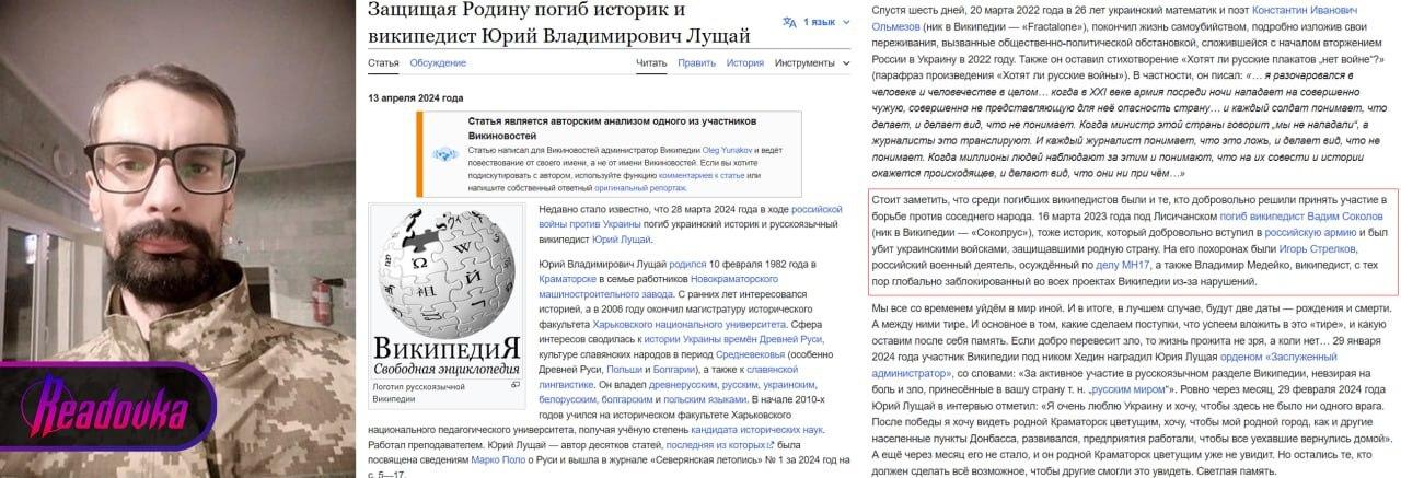 На войне умер украинец который администрировал русскую википедию
