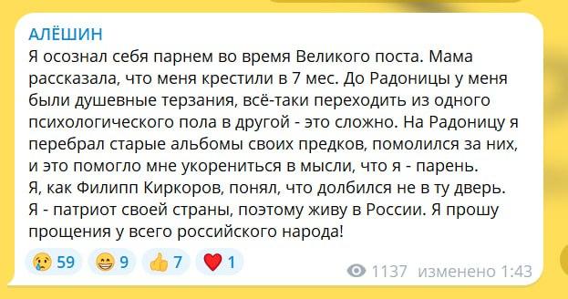 Первая в России трансгендерная женщина-политик сообщила об обратном переходе и попросила прощения у всего российского народа.