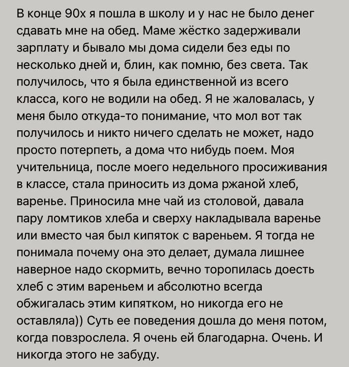 Добрая учительница