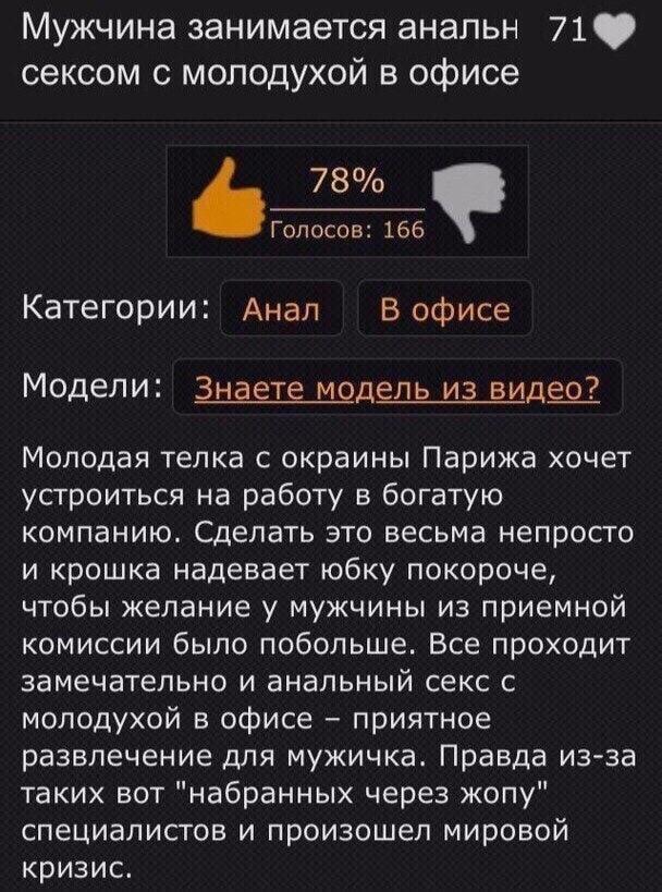 Кто бы мог подумать, что под маской порноролика скрывается мощное социальное высказывание