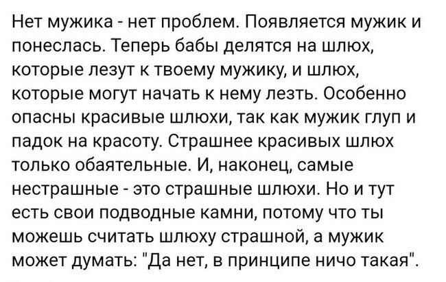 Женские страдания