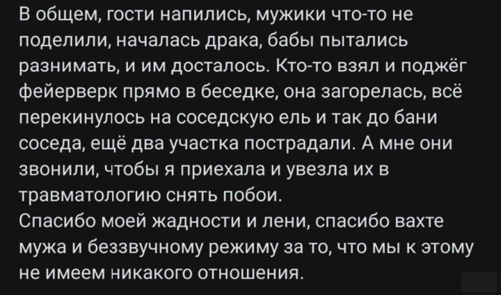 Очень правильно слилась!