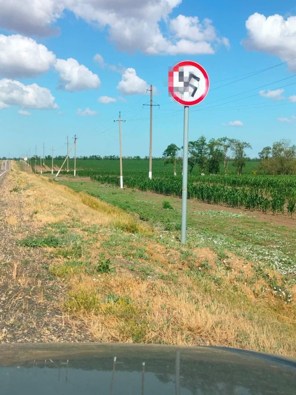 Кто-то изуродовал дорожные знаки запрещенной символикой в селе Екатериновке (Краснодарский край).