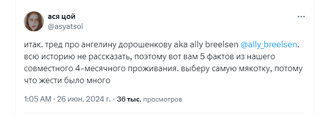 анжелика вчетвером