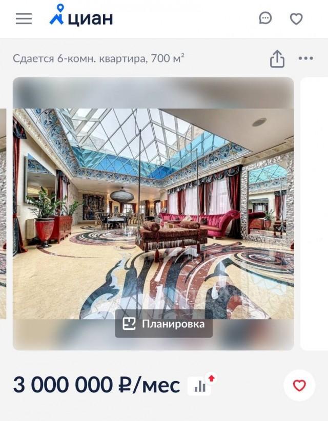 В Москве сдается квартира за 3 млн в месяц плюс счётчики.