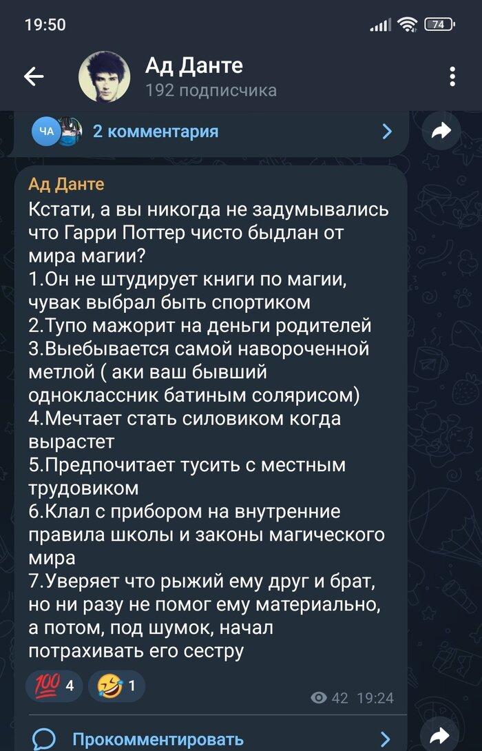 Мажорный Поттер