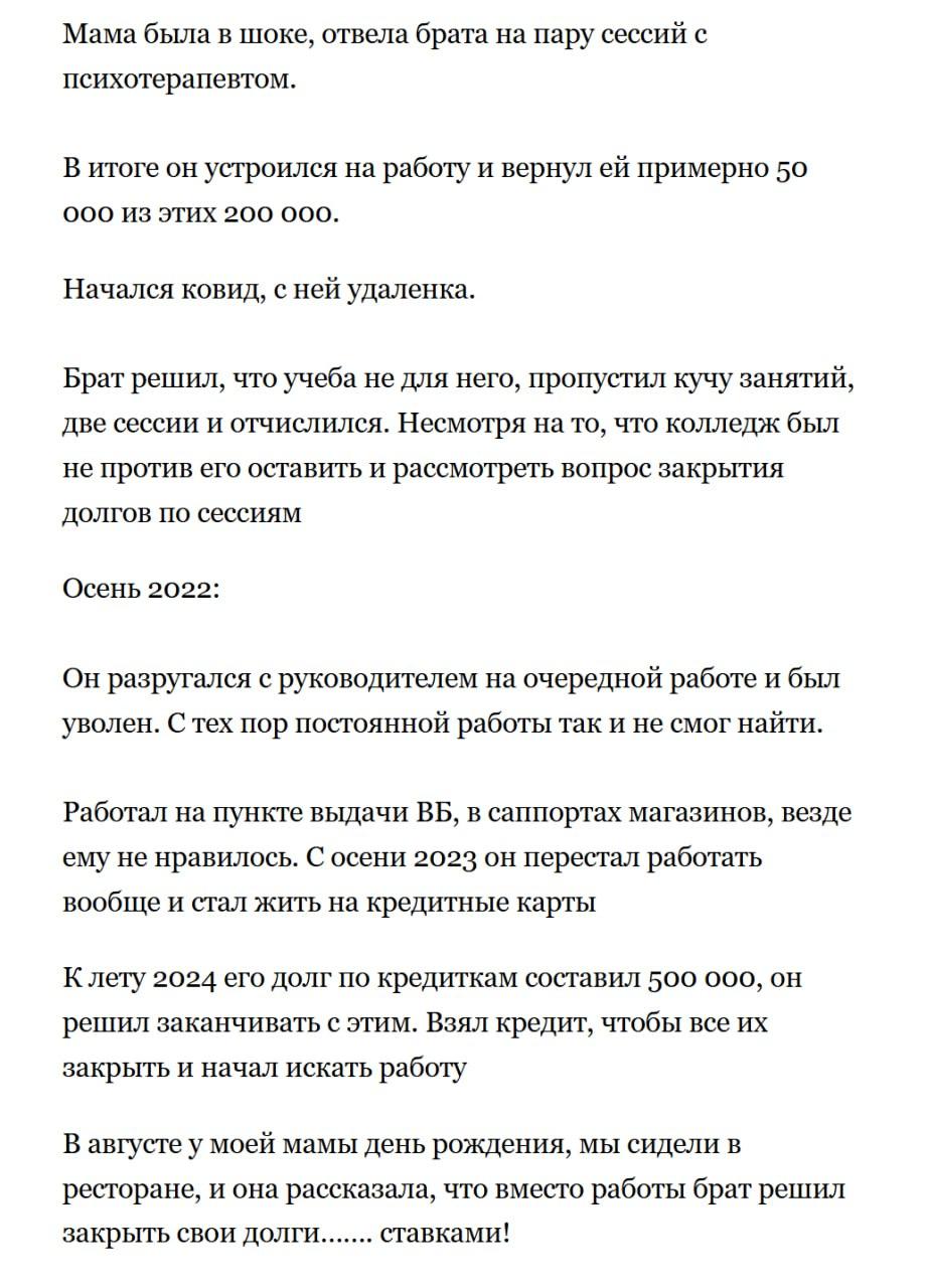 Некоторые думают, что деньги можно просто взять и выиграть.