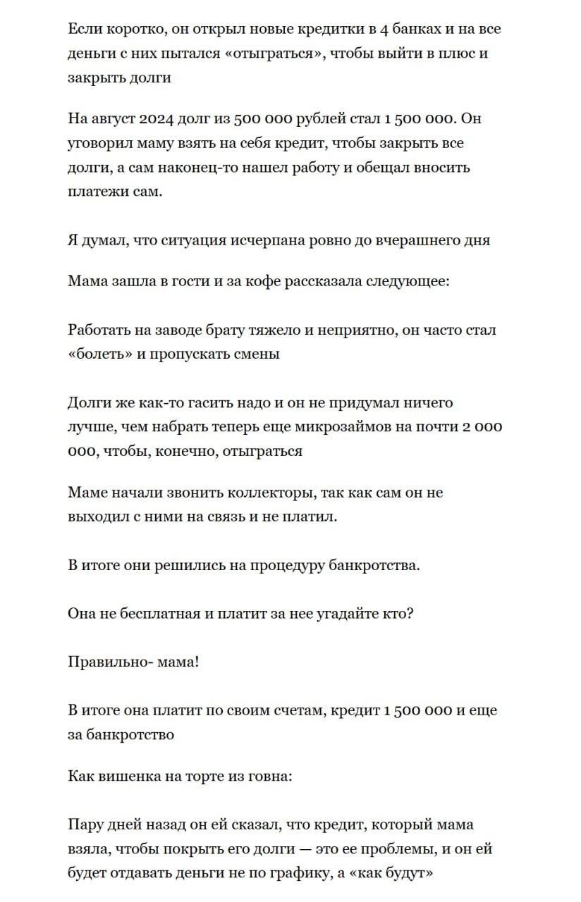 Некоторые думают, что деньги можно просто взять и выиграть.