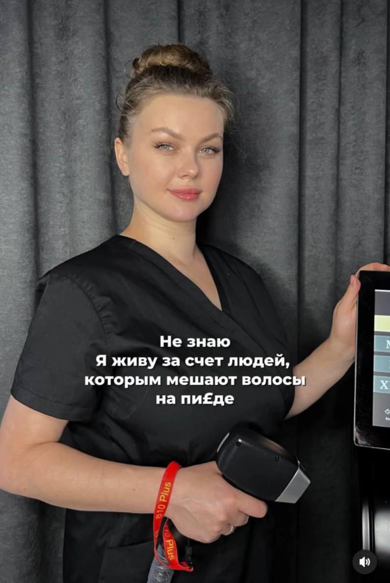 Мастеру по депиляции задали неудобный вопрос