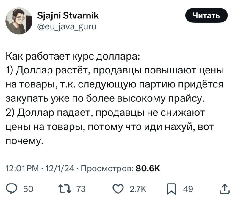 Как работает ценообразование в России