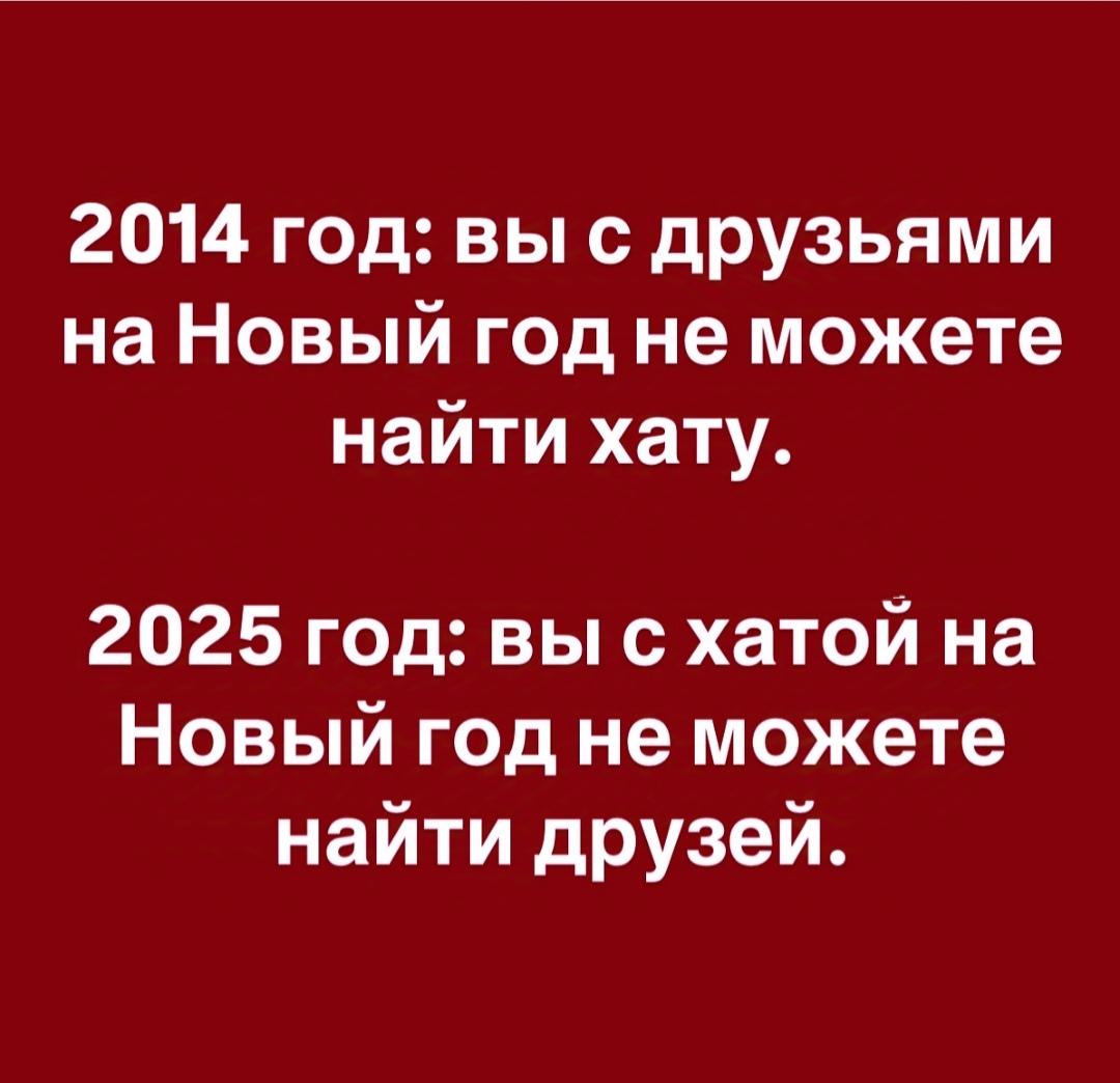 На злобу дня