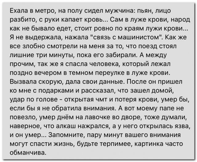 Не побоялась