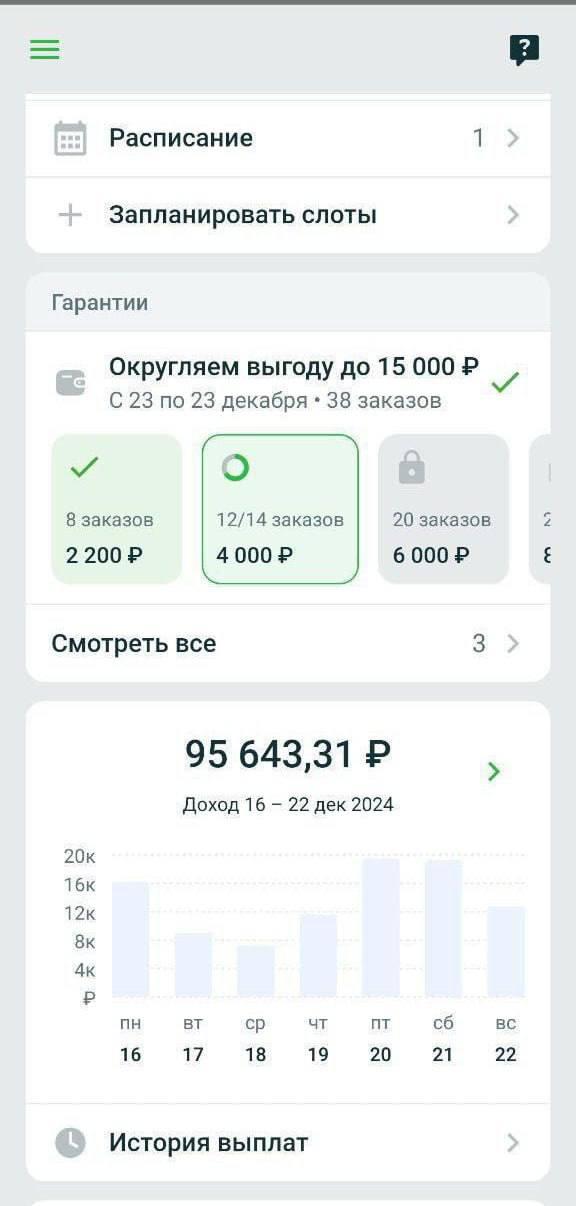 Курьеры в Москве получают уже примерно по 400 тысяч рублей в месяц...