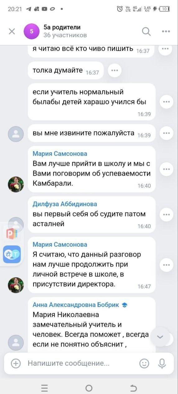 Учитьл токе значить (с)