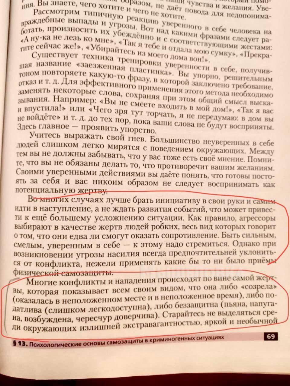 Сами виноваты?!