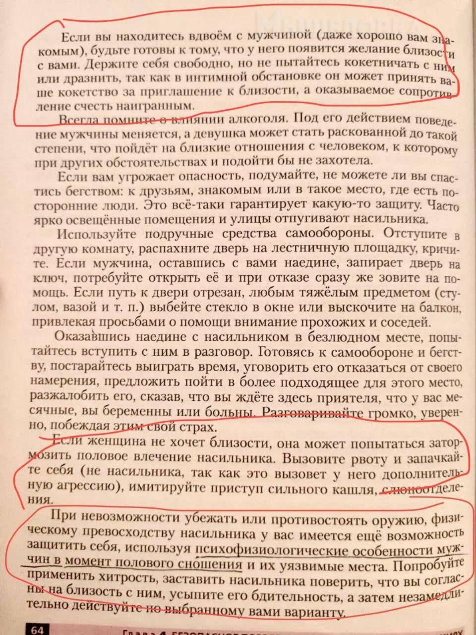 Сами виноваты?!