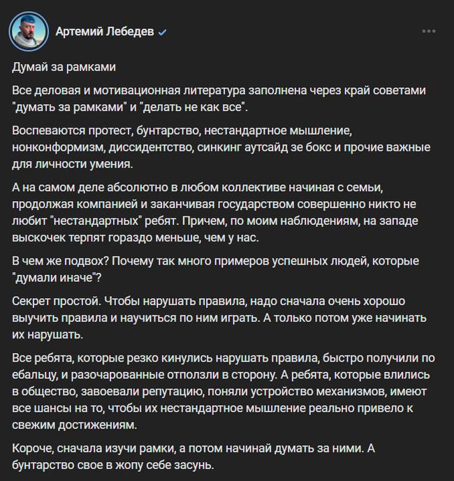 Про бунтарство