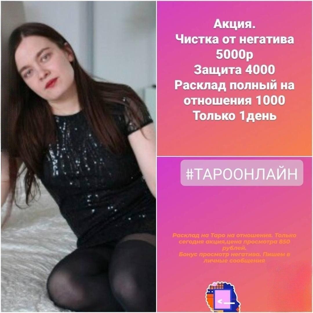 Некромант_есса из Ленобласти два месяца обещала клиентке улучшить здоровье и сохранить брак — и заработала на обрядах 800к рублей