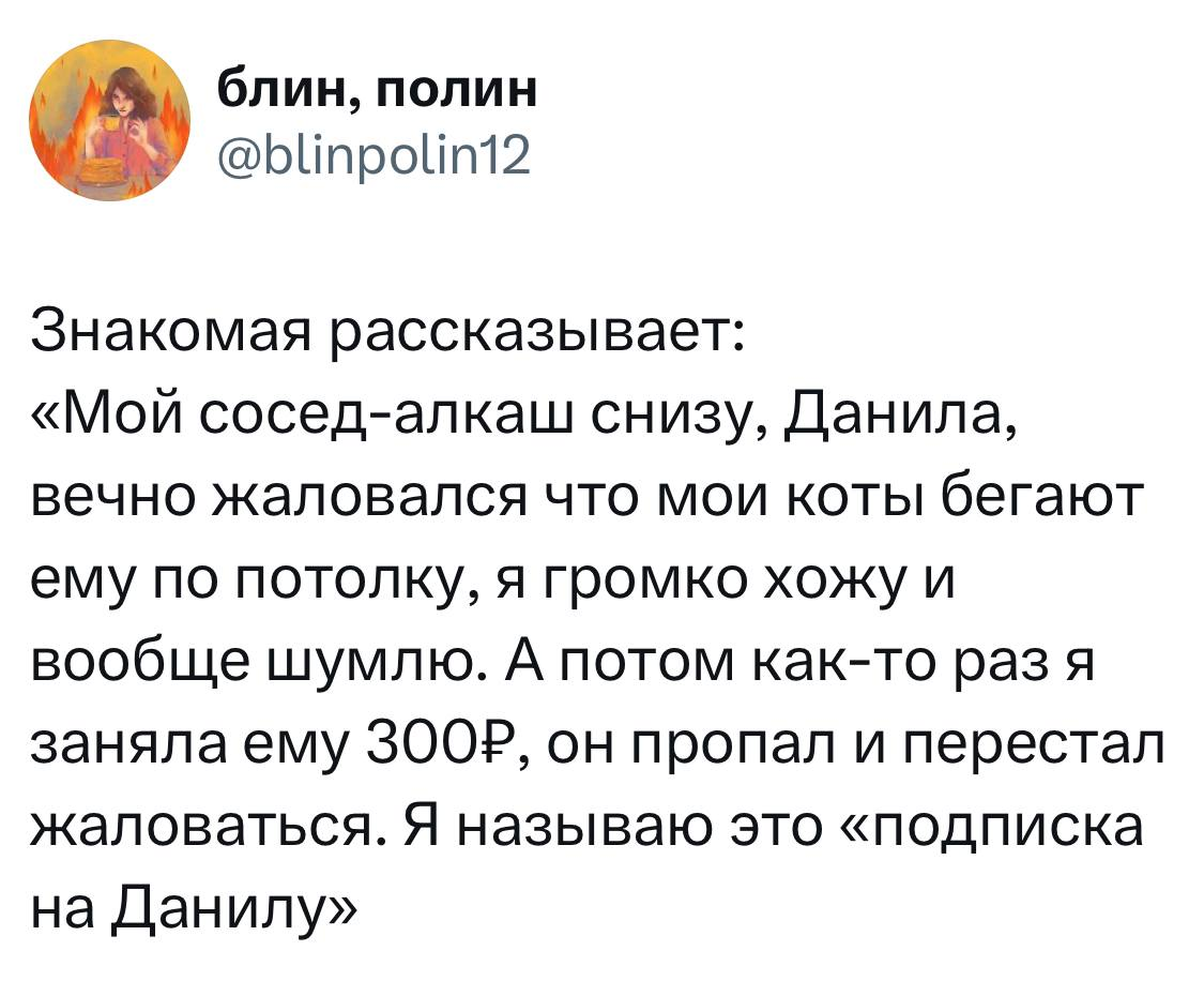 Хорошая подписка