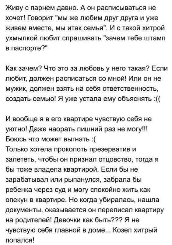 Хитрый козел