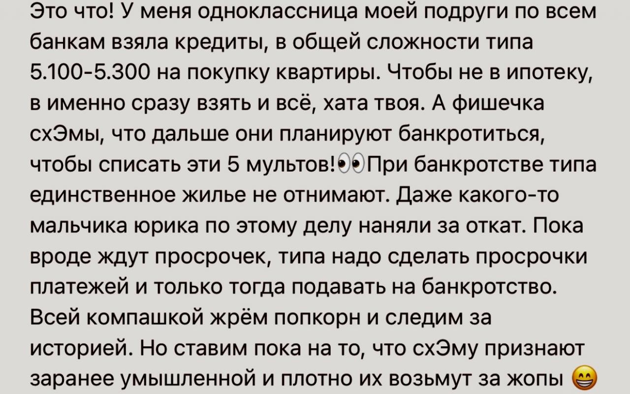 Надежный план