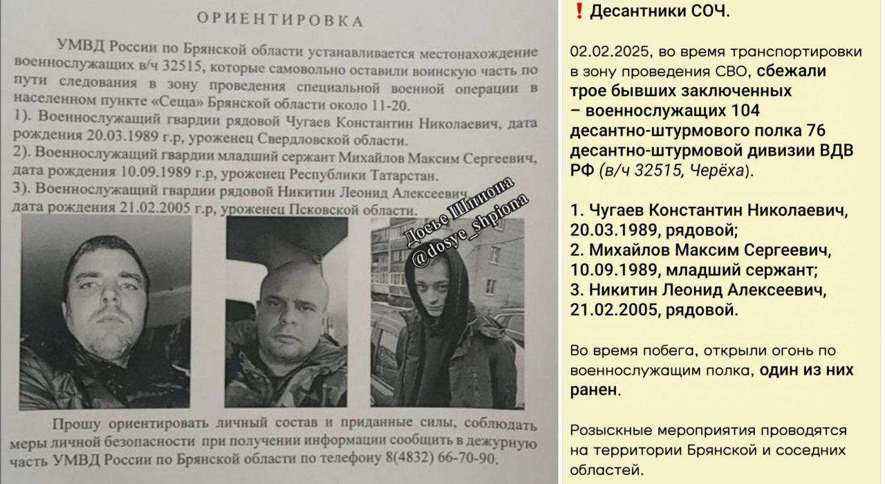 В Брянской области сбежали трое заключённых, заключивших контракт с Минобороны