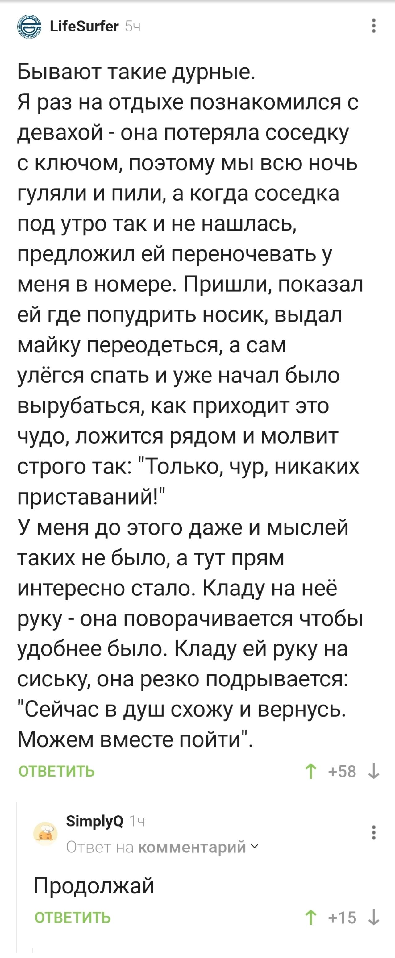 Только никаких приставаний!