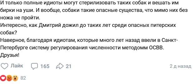 Зоорадикалы ополчились против Гоблина