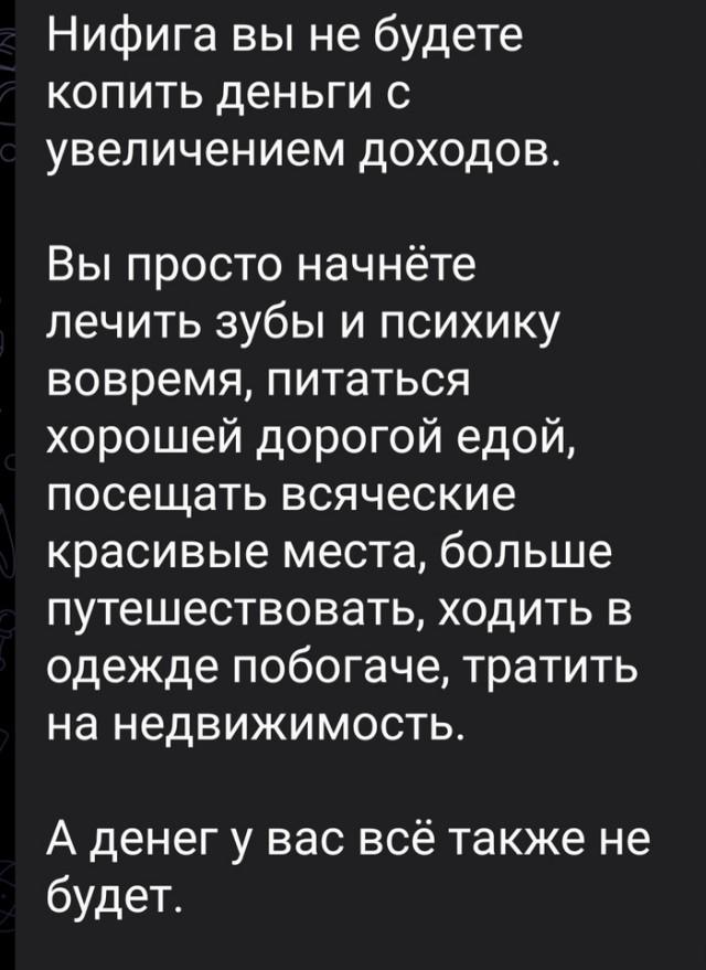 О высоких зарплатах