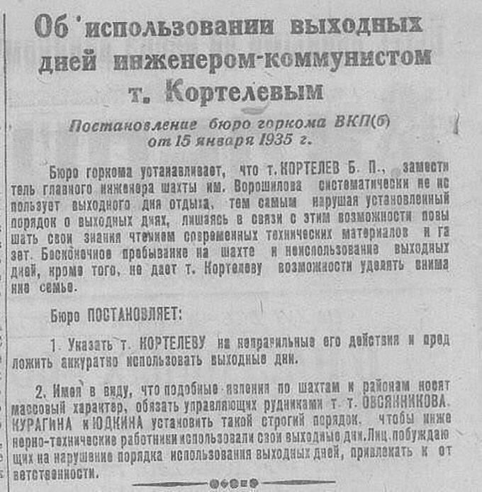 Ужасы режима