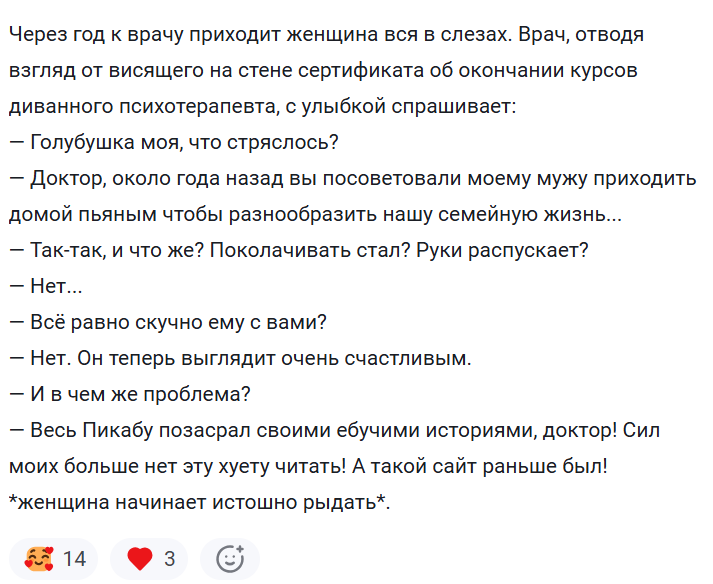 Лучше оригинального анекдота