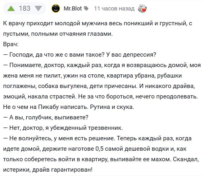Лучше оригинального анекдота