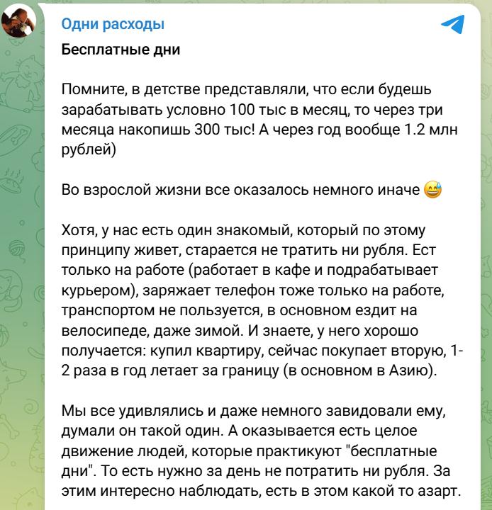 А вы делаете бесплатные дни?