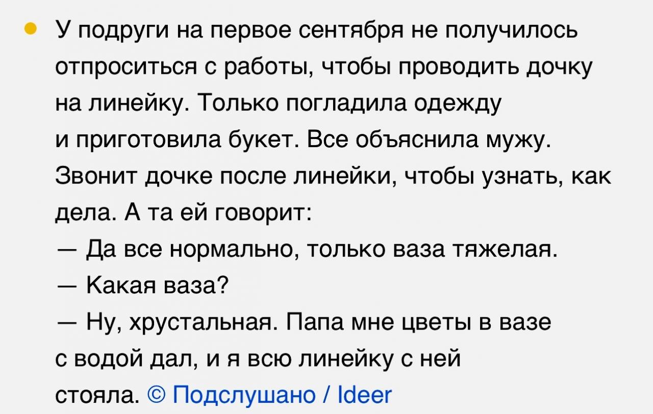 Про день знаний