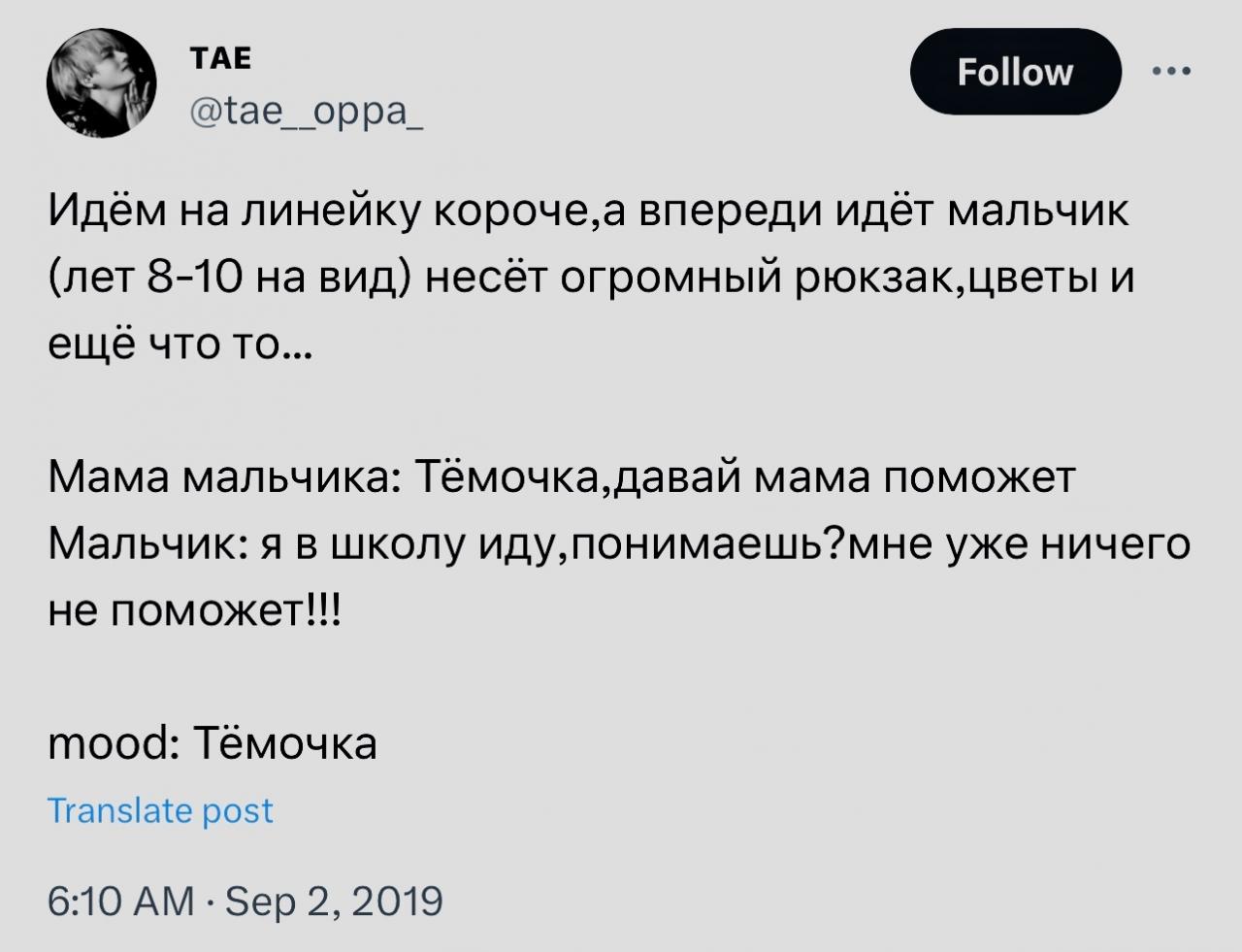 Про день знаний