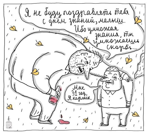 Про день знаний