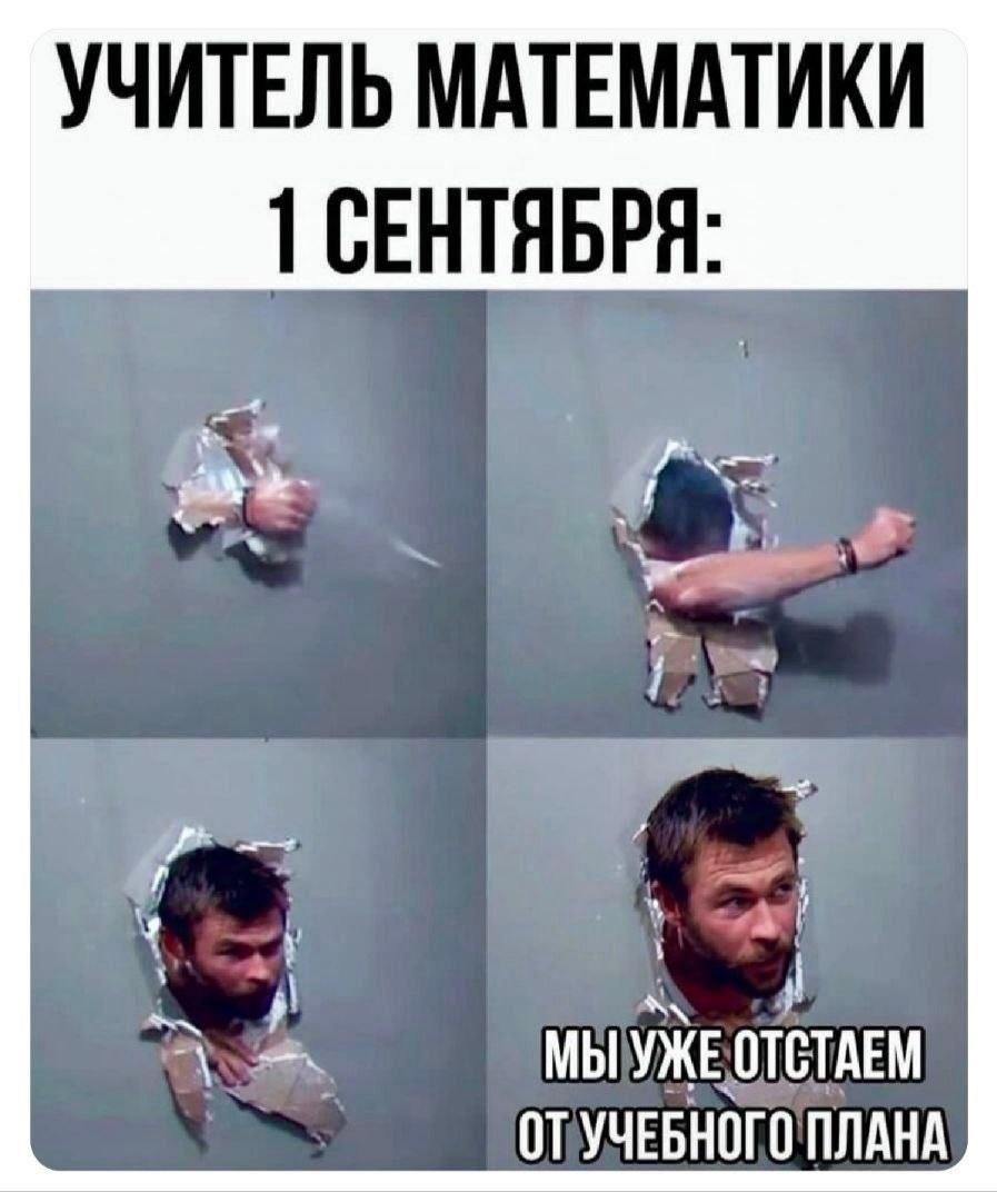 Про день знаний