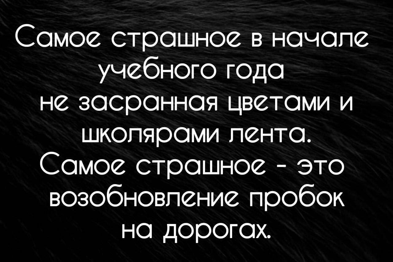 Про день знаний