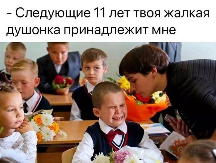 Про день знаний